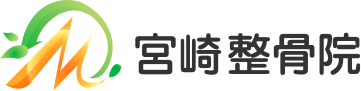 初めての方へ | 宇城市で根本改善なら宮崎整骨院｜交通事故治療可能
